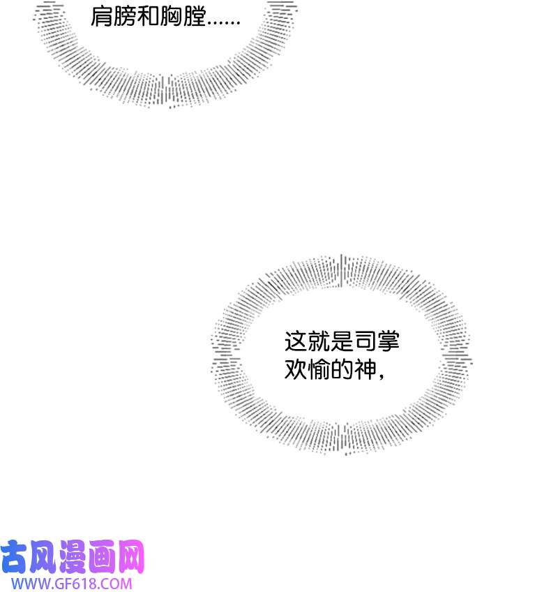 肌肉甜心03 偶遇道斯