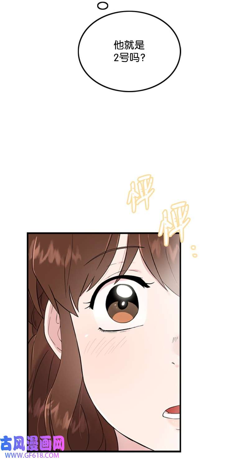 肌肉甜心03 偶遇道斯