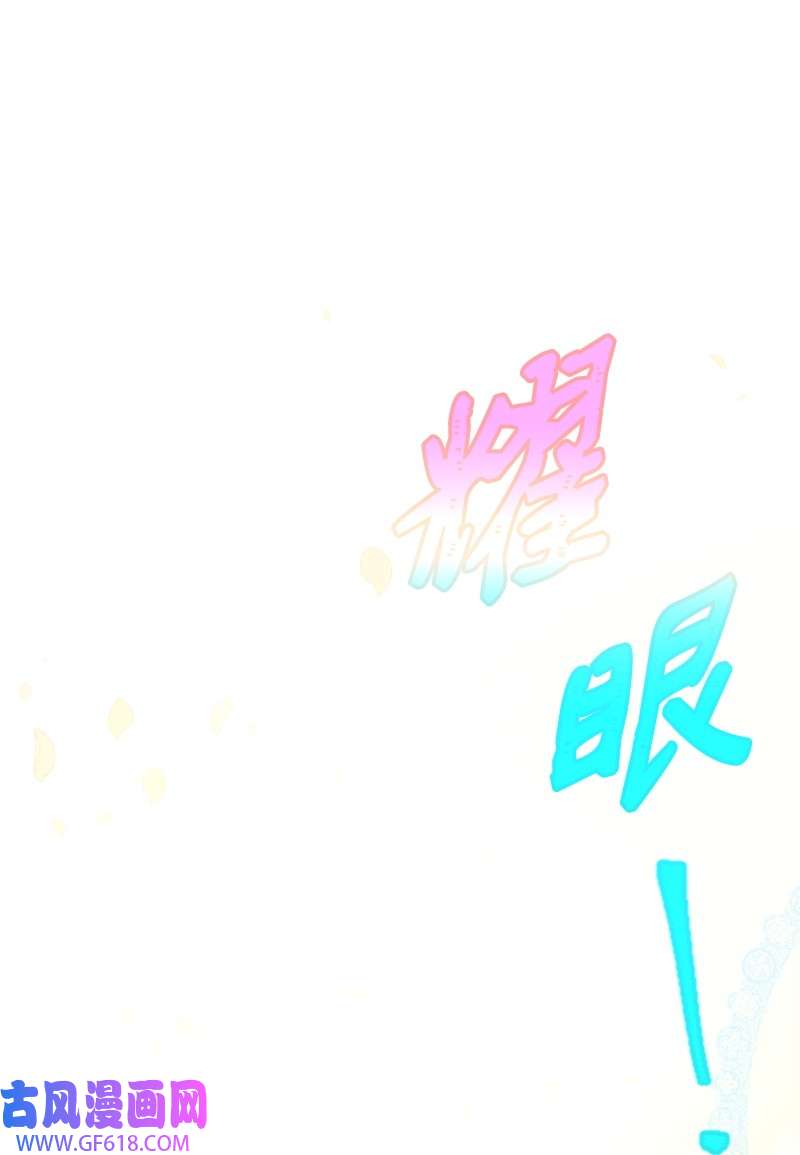 肌肉甜心03 偶遇道斯