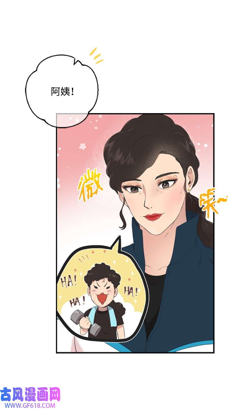 肌肉甜心03 偶遇道斯