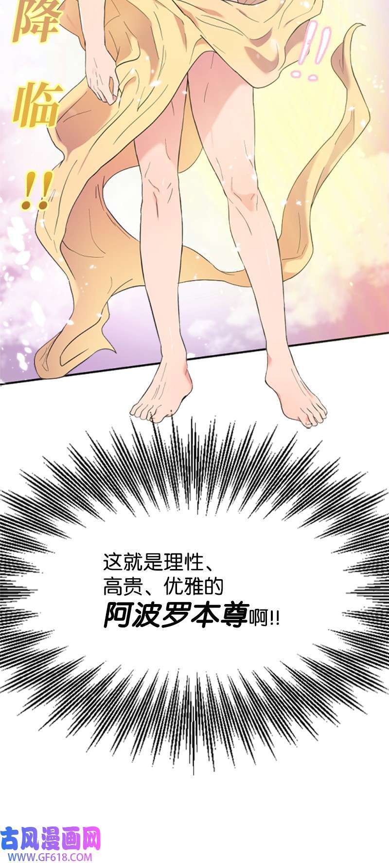 肌肉甜心03 偶遇道斯