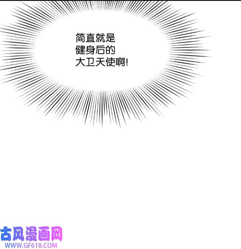 肌肉甜心03 偶遇道斯