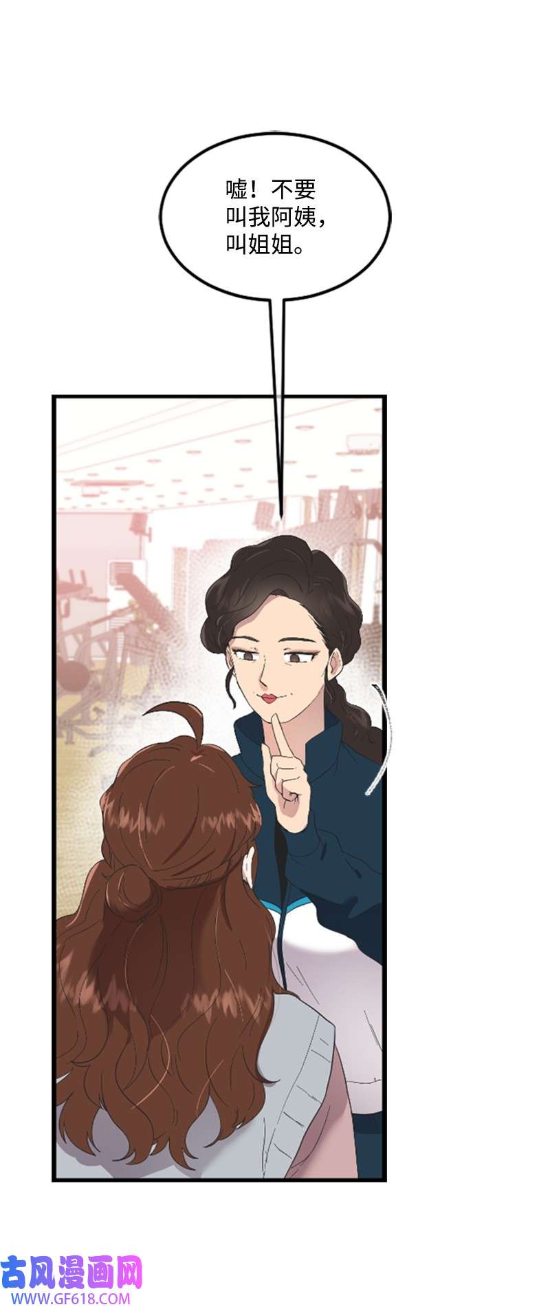 肌肉甜心03 偶遇道斯