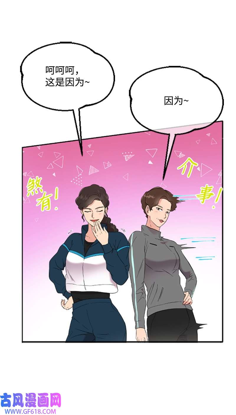 肌肉甜心03 偶遇道斯