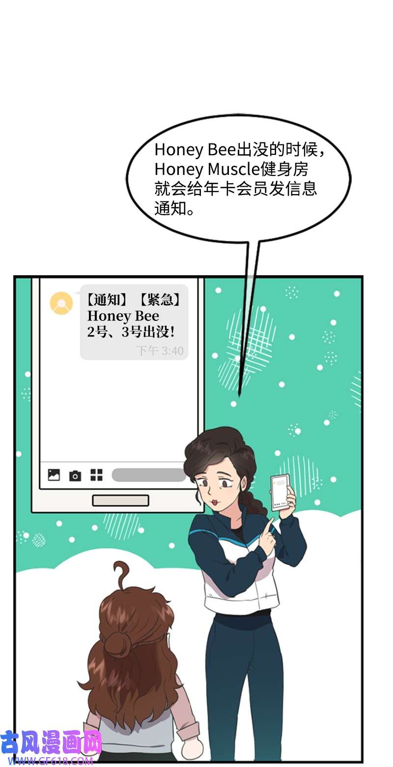 肌肉甜心03 偶遇道斯