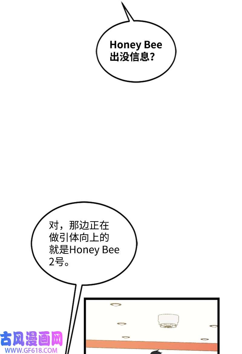 肌肉甜心03 偶遇道斯