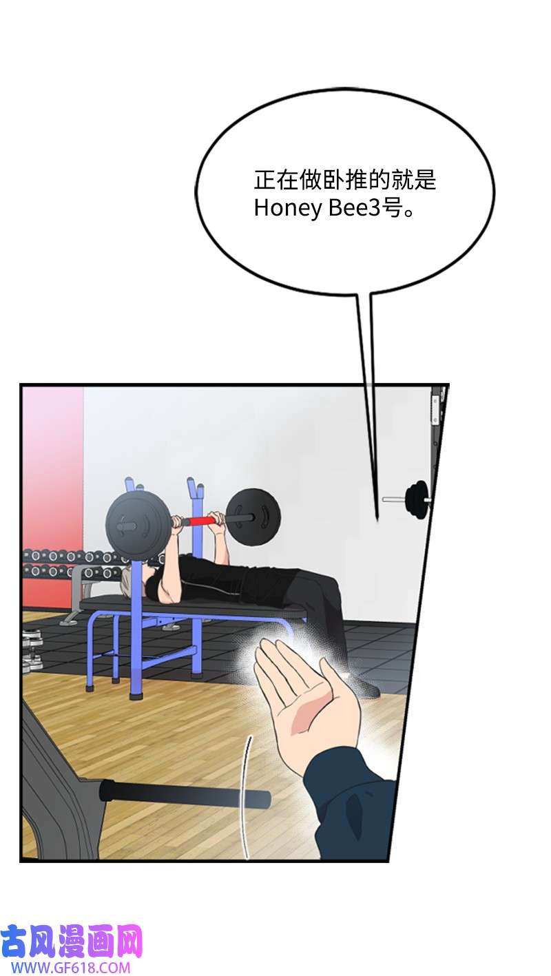 肌肉甜心03 偶遇道斯