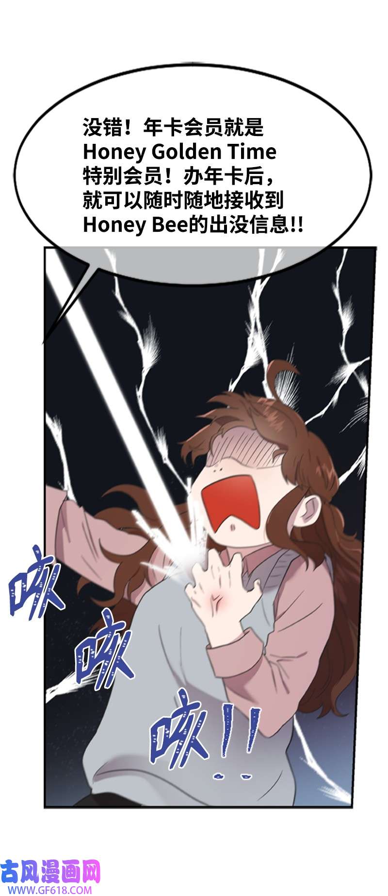 肌肉甜心03 偶遇道斯