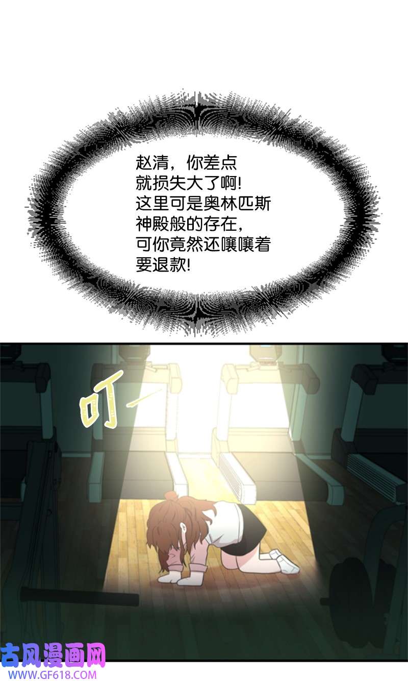 肌肉甜心03 偶遇道斯