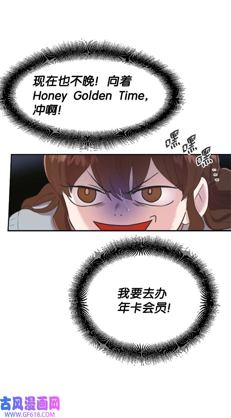 肌肉甜心03 偶遇道斯