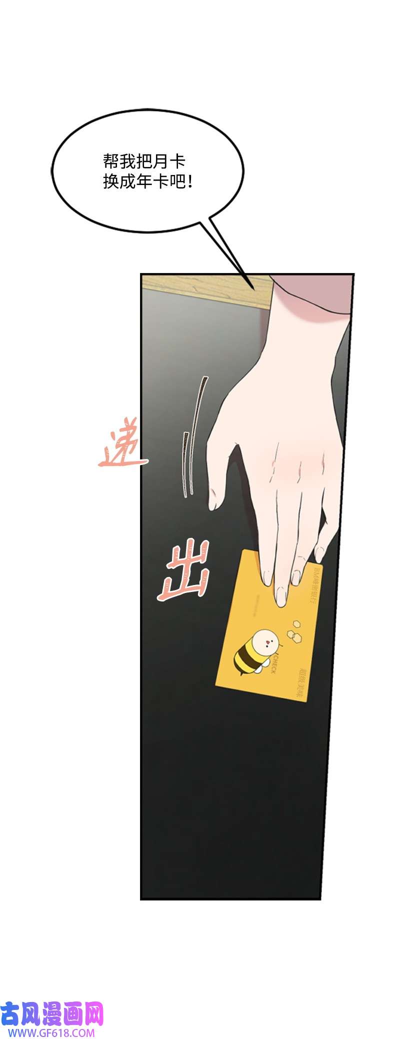 肌肉甜心03 偶遇道斯