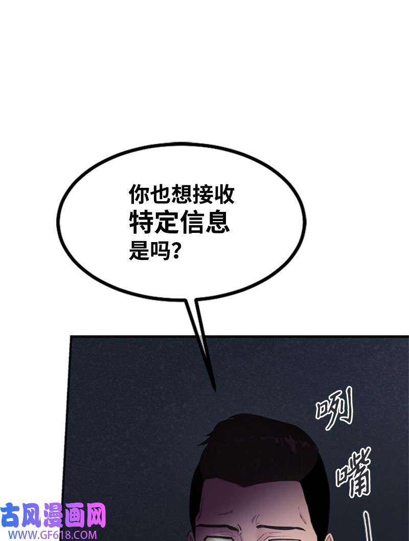 肌肉甜心03 偶遇道斯