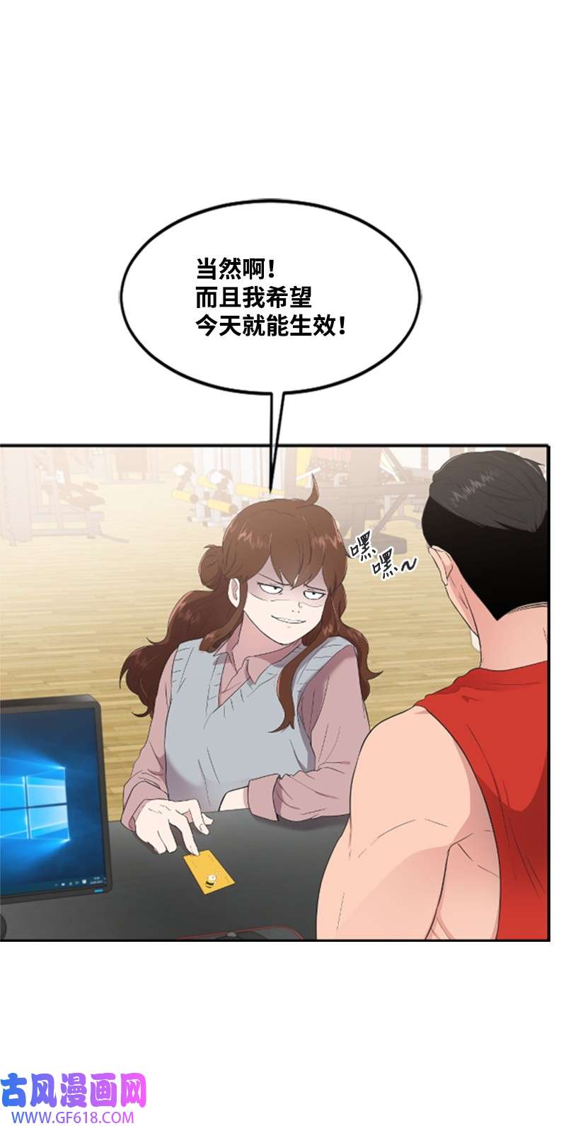 肌肉甜心03 偶遇道斯