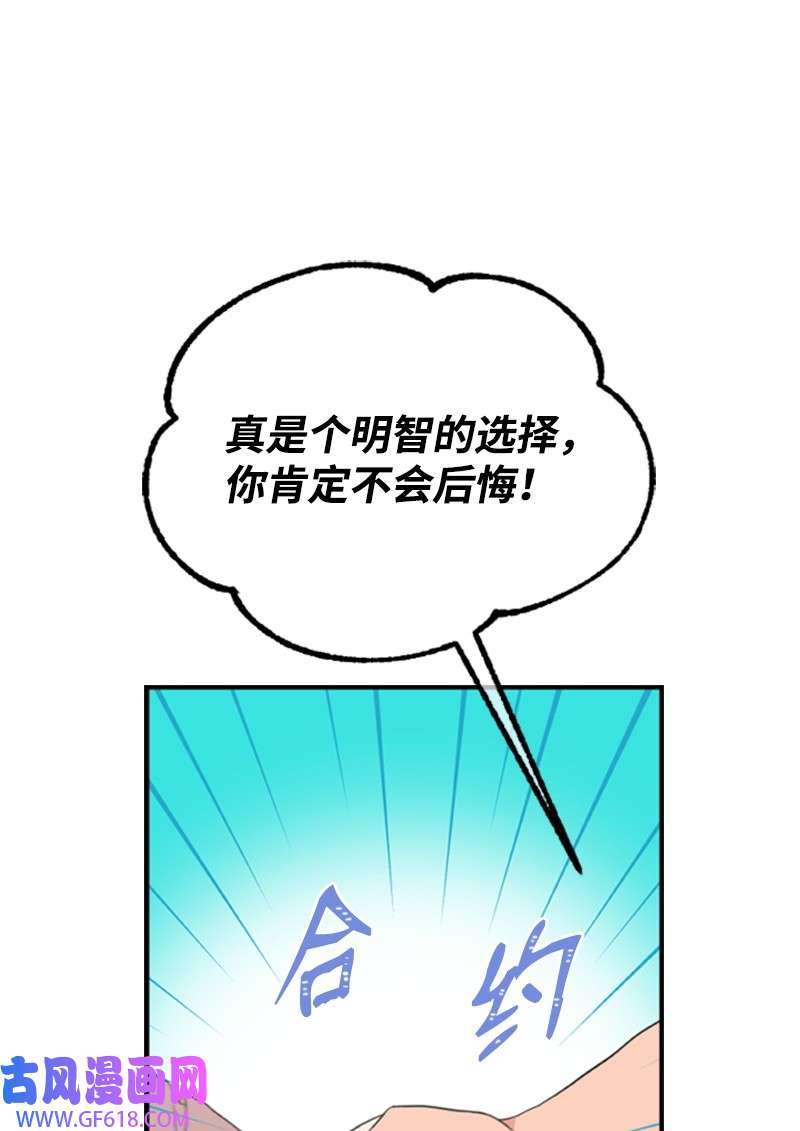 肌肉甜心03 偶遇道斯