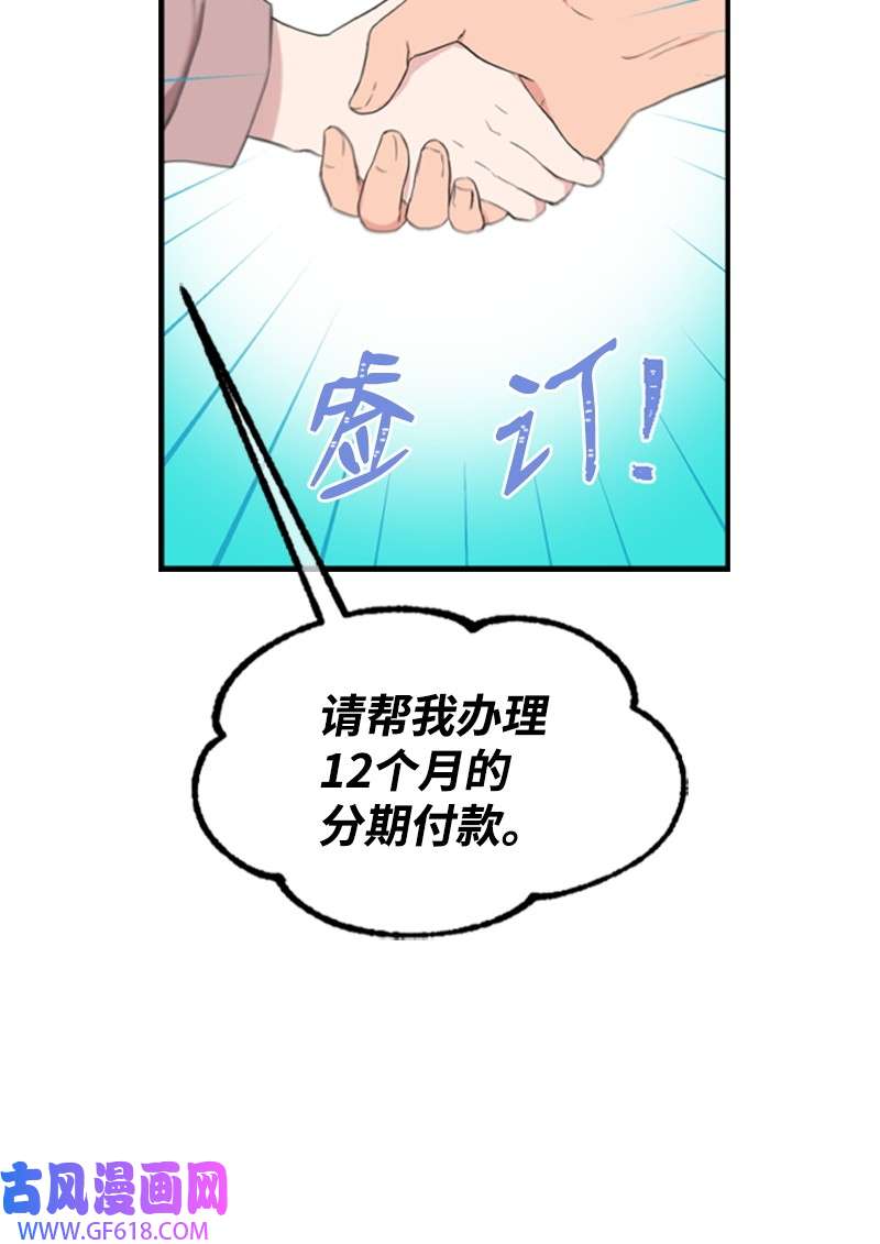 肌肉甜心03 偶遇道斯