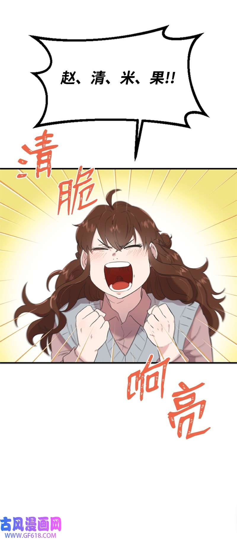 肌肉甜心03 偶遇道斯