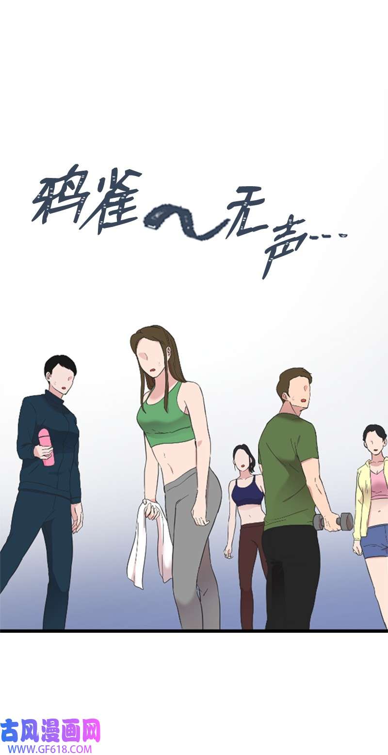 肌肉甜心03 偶遇道斯