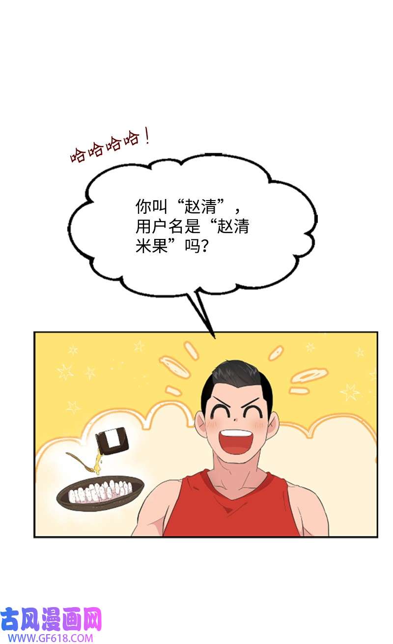 肌肉甜心03 偶遇道斯