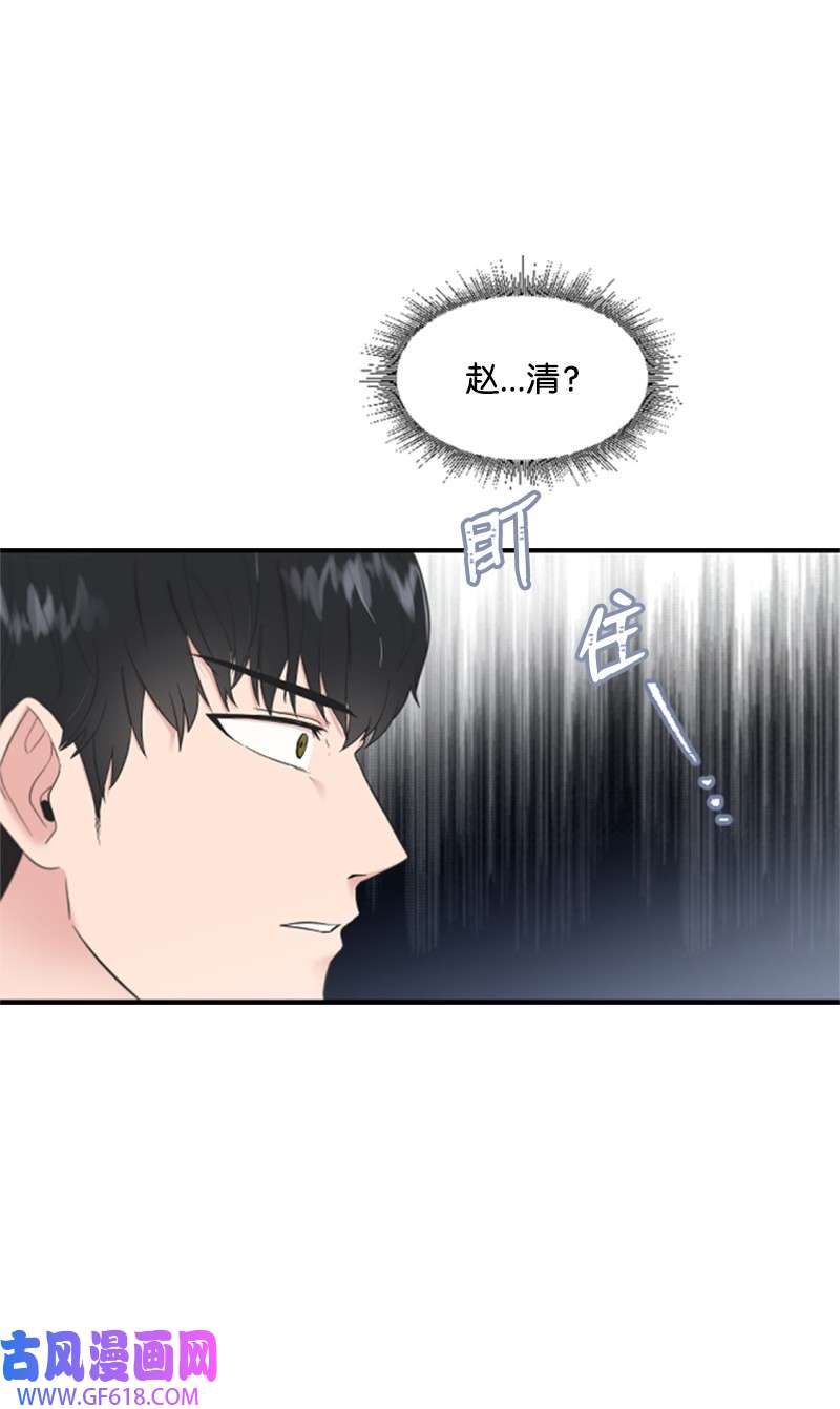 肌肉甜心03 偶遇道斯