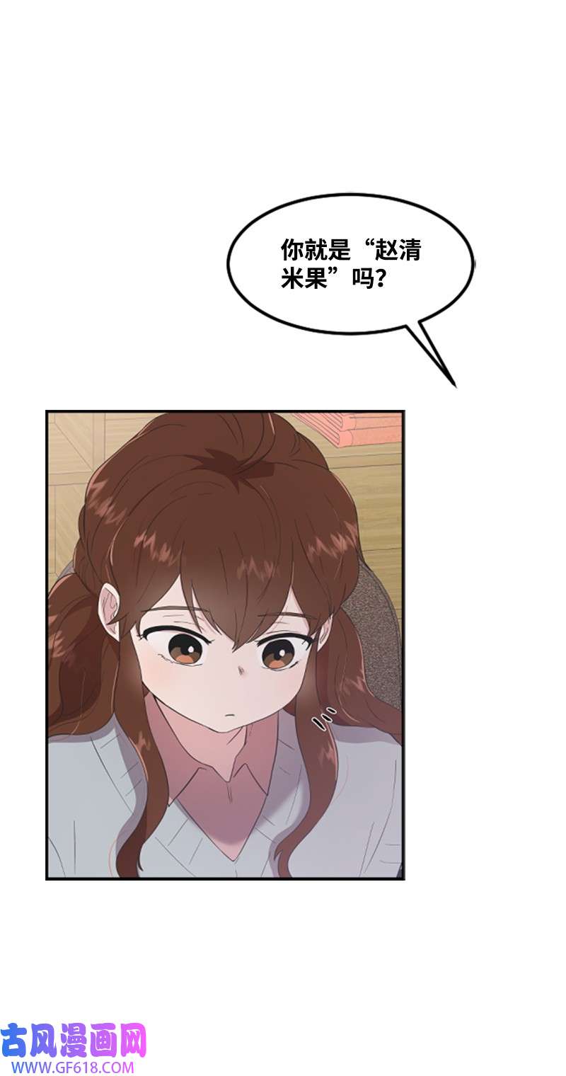 肌肉甜心03 偶遇道斯