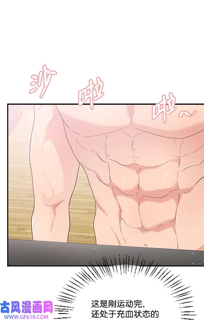 肌肉甜心03 偶遇道斯