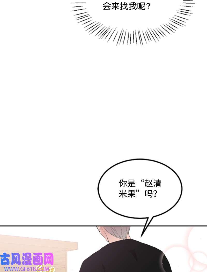 肌肉甜心03 偶遇道斯