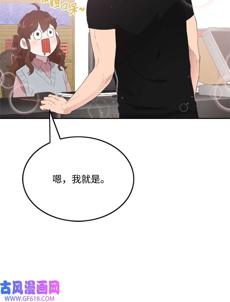 肌肉甜心03 偶遇道斯