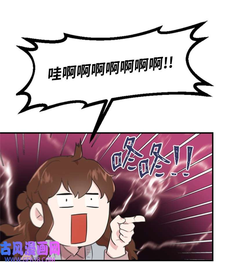 肌肉甜心03 偶遇道斯