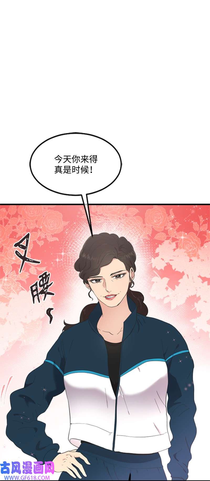 肌肉甜心03 偶遇道斯