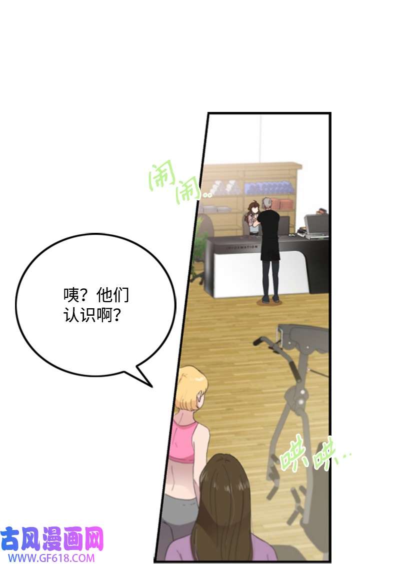 肌肉甜心03 偶遇道斯