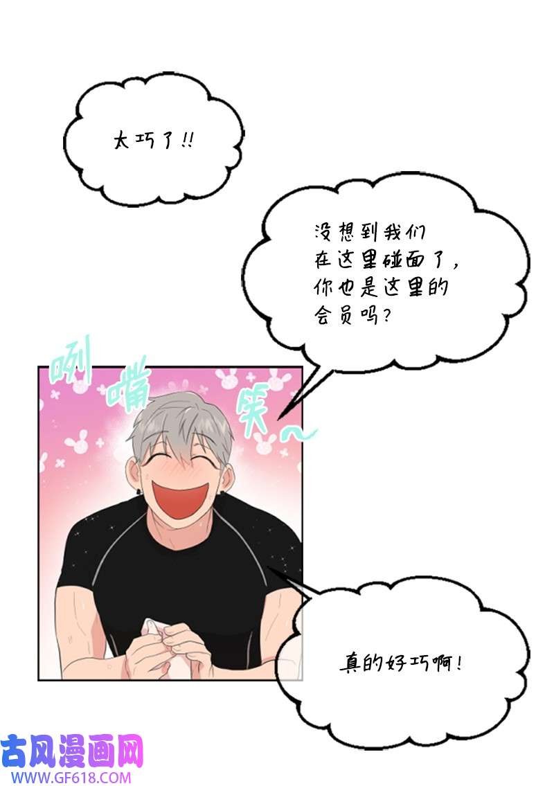 肌肉甜心03 偶遇道斯