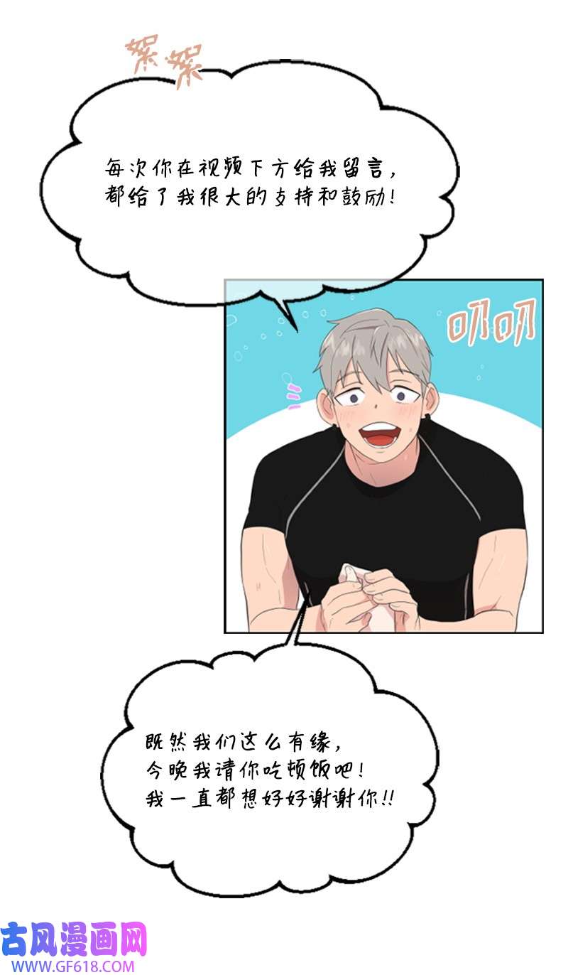 肌肉甜心03 偶遇道斯