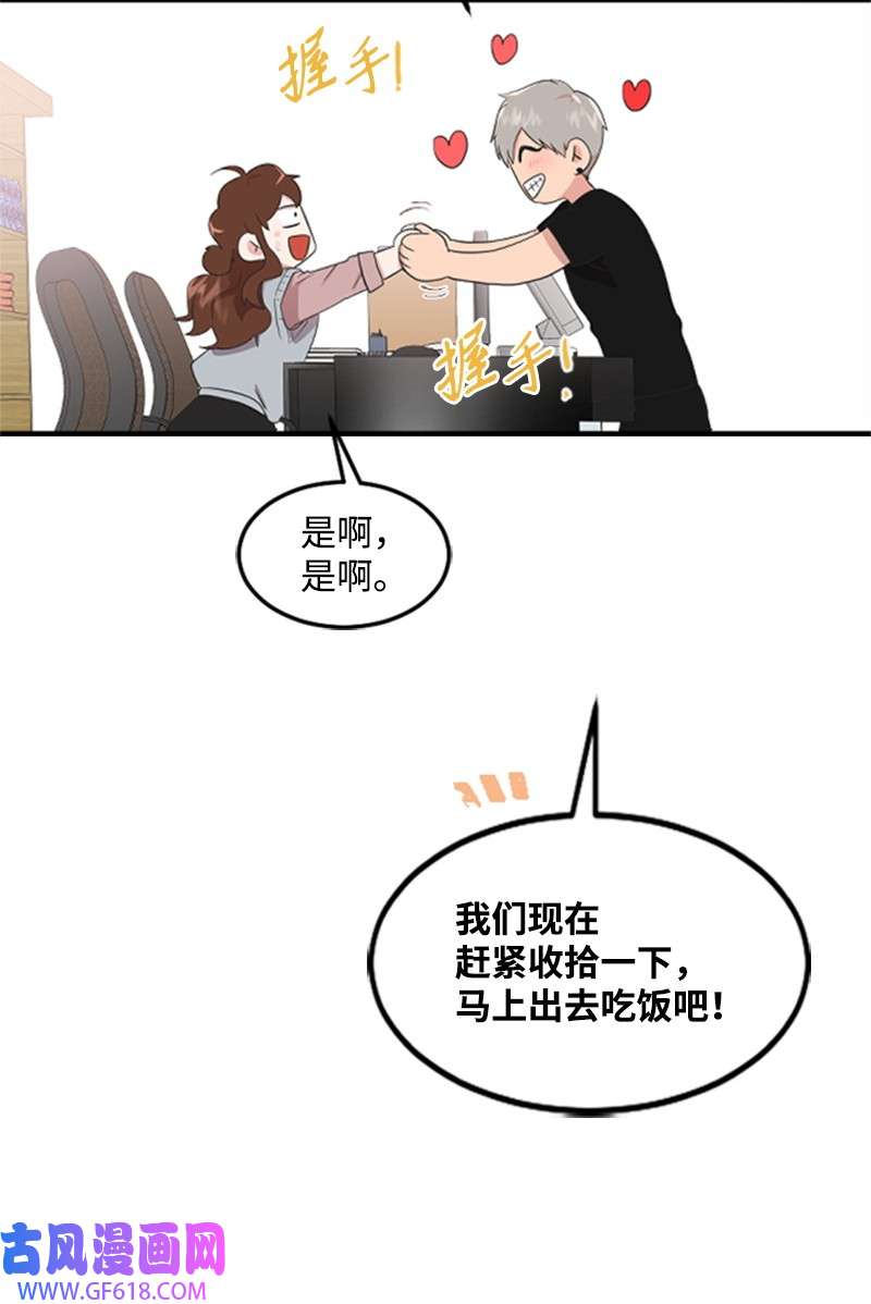 肌肉甜心03 偶遇道斯