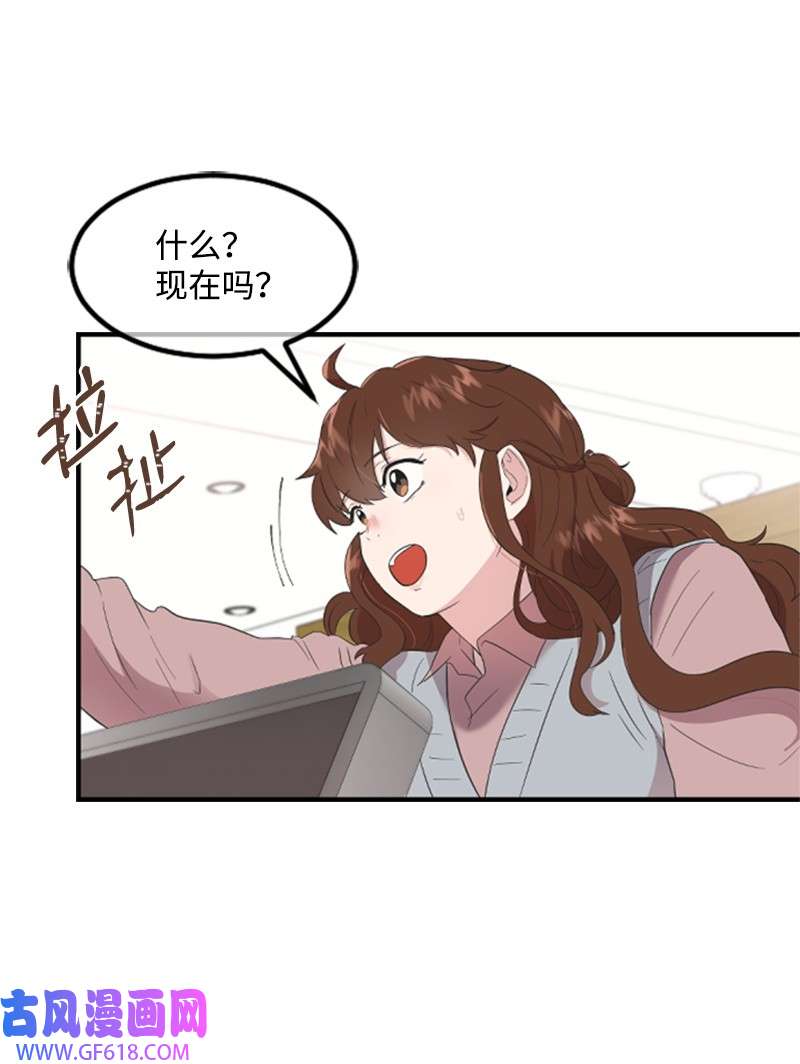 肌肉甜心03 偶遇道斯