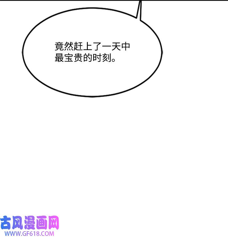 肌肉甜心03 偶遇道斯