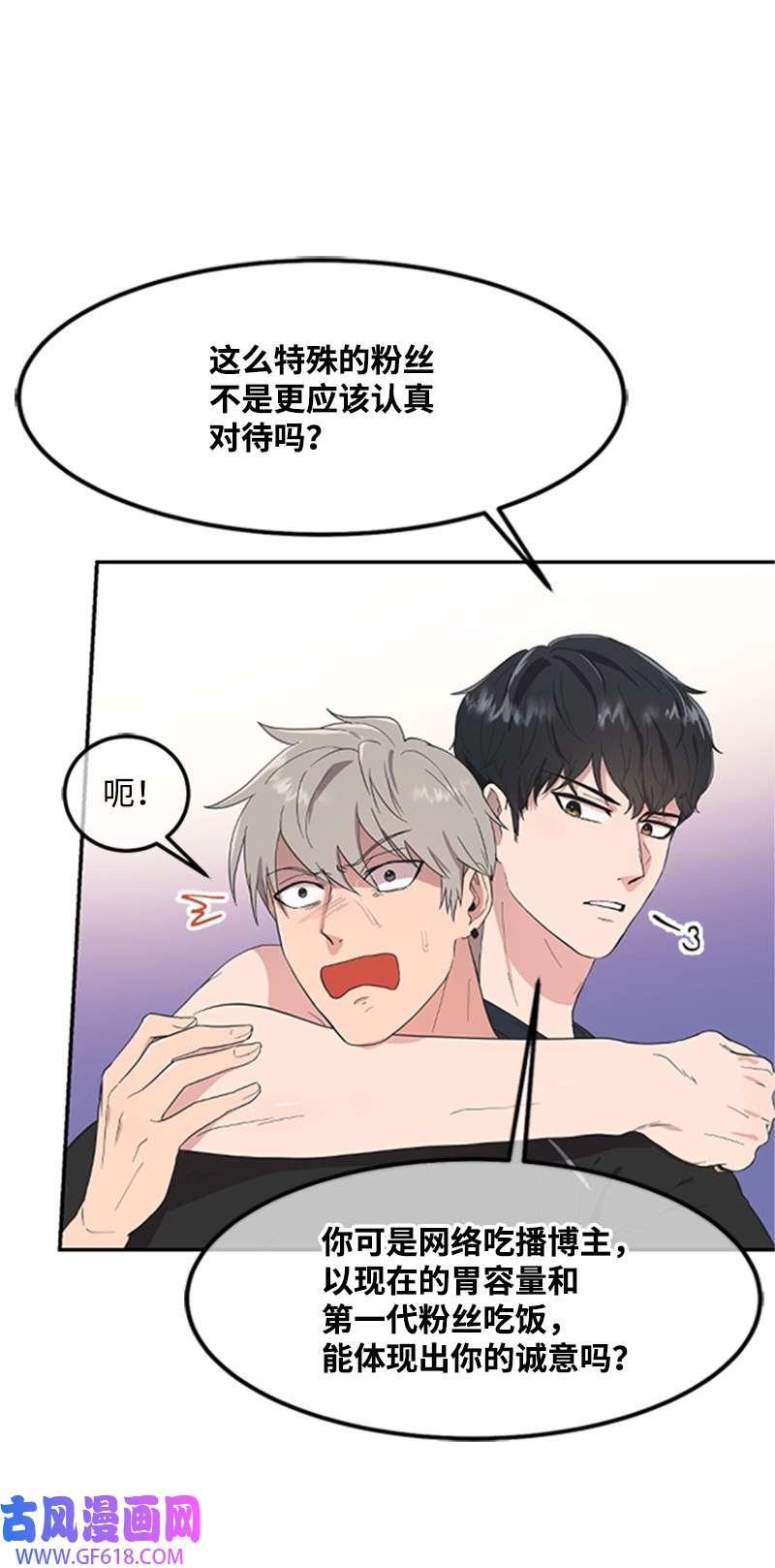 肌肉甜心04 阿波罗