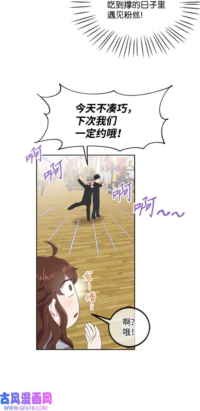 肌肉甜心04 阿波罗