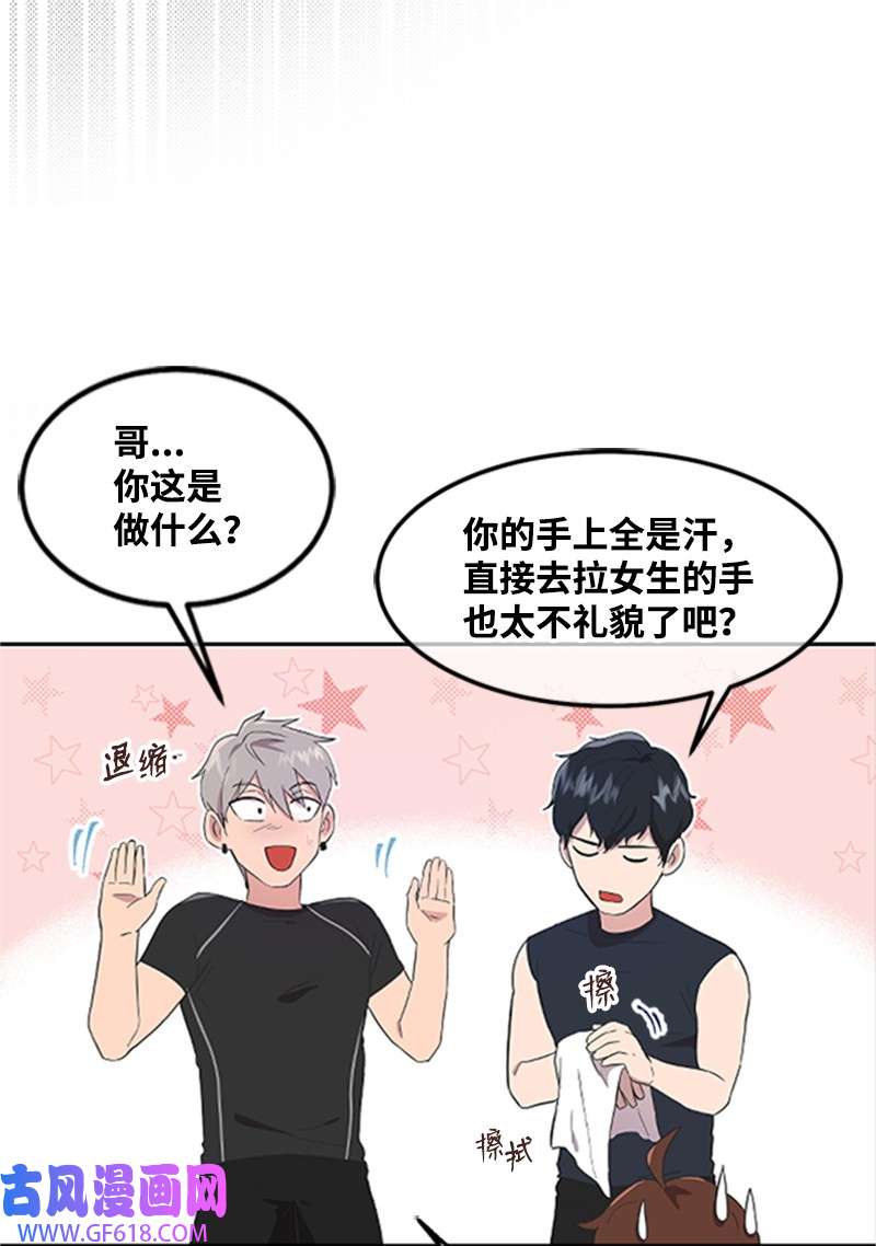 肌肉甜心04 阿波罗