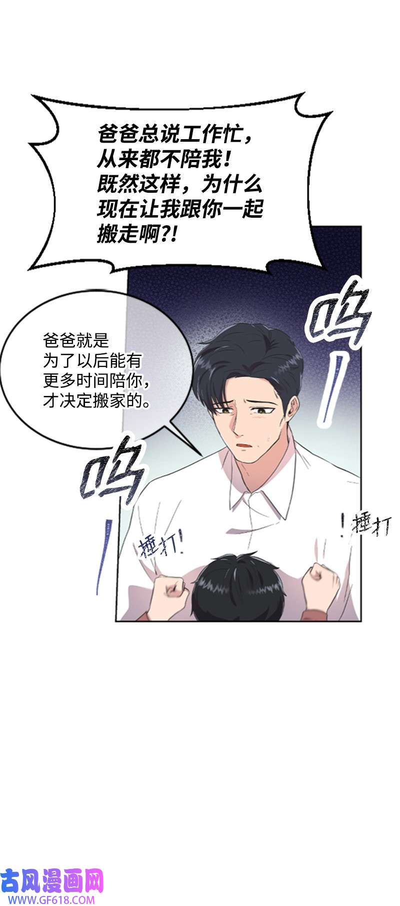 肌肉甜心04 阿波罗