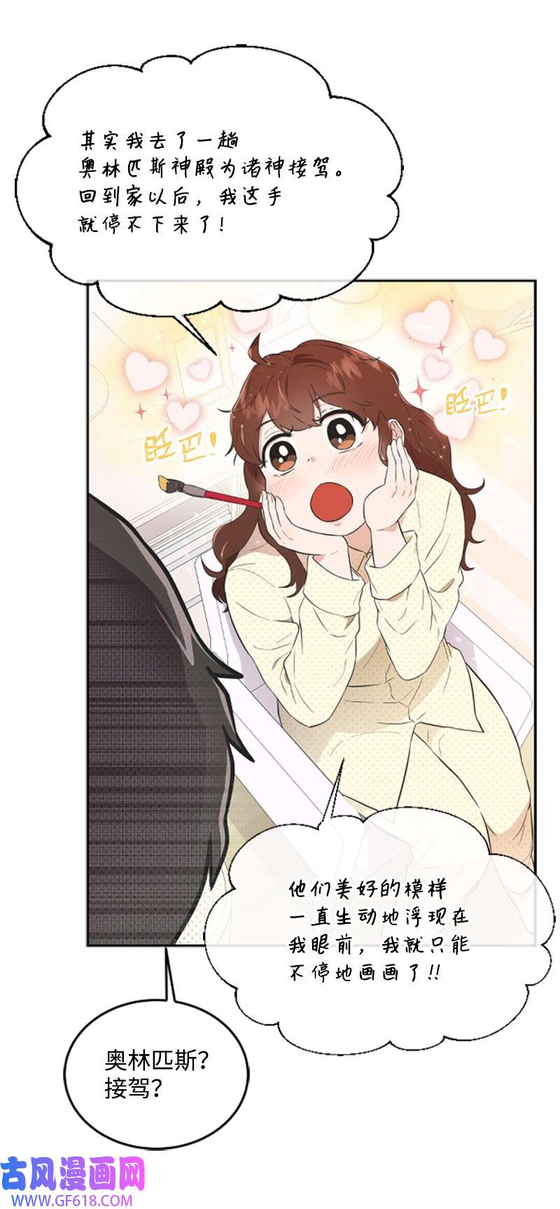肌肉甜心05 肌肉和牛肉的较量