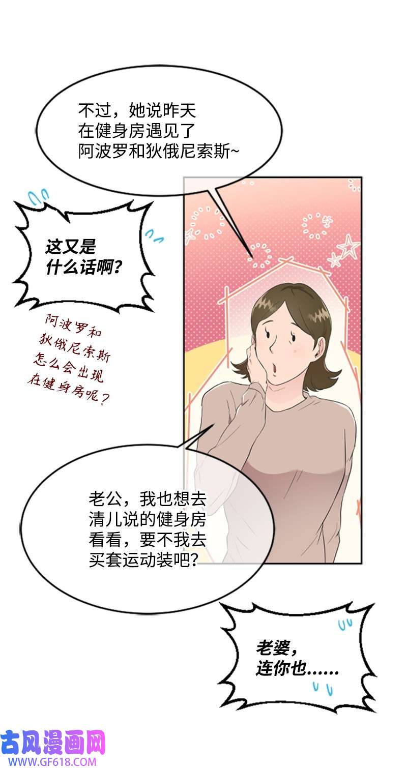 肌肉甜心05 肌肉和牛肉的较量