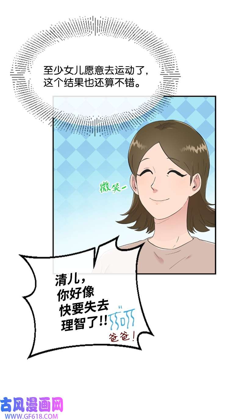 肌肉甜心05 肌肉和牛肉的较量