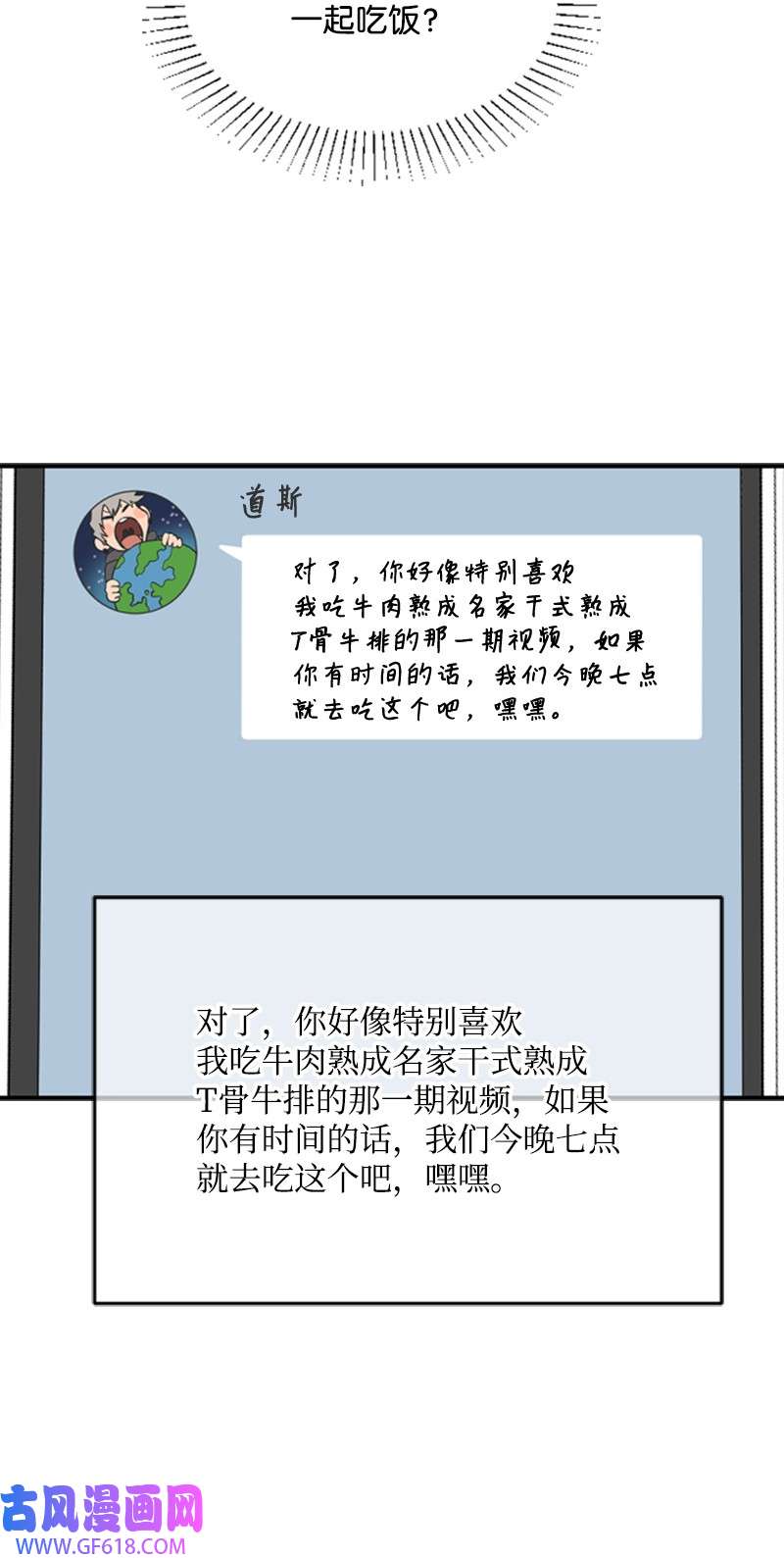 肌肉甜心05 肌肉和牛肉的较量