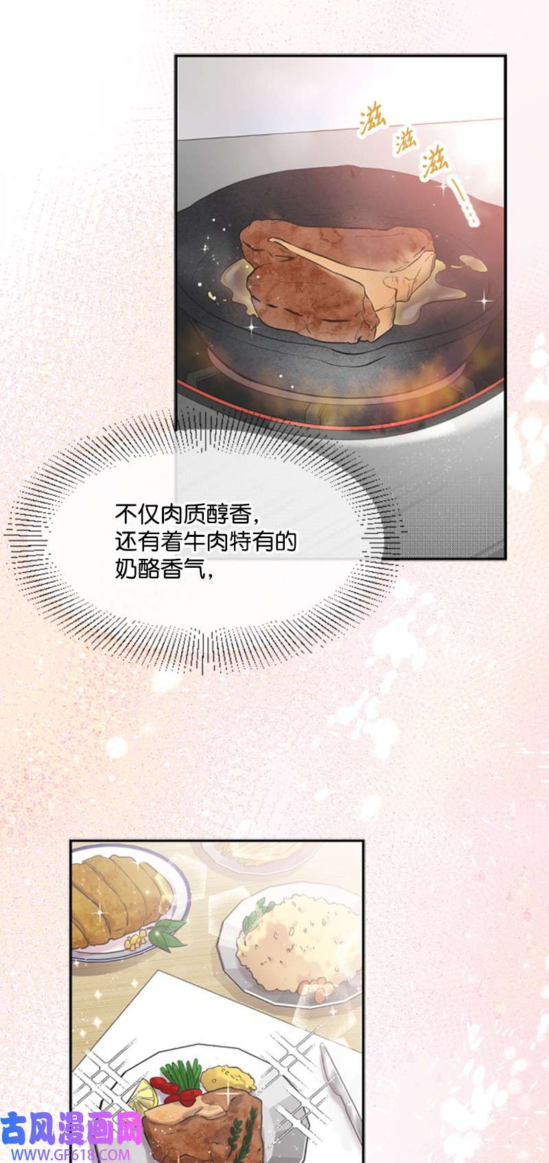 肌肉甜心05 肌肉和牛肉的较量