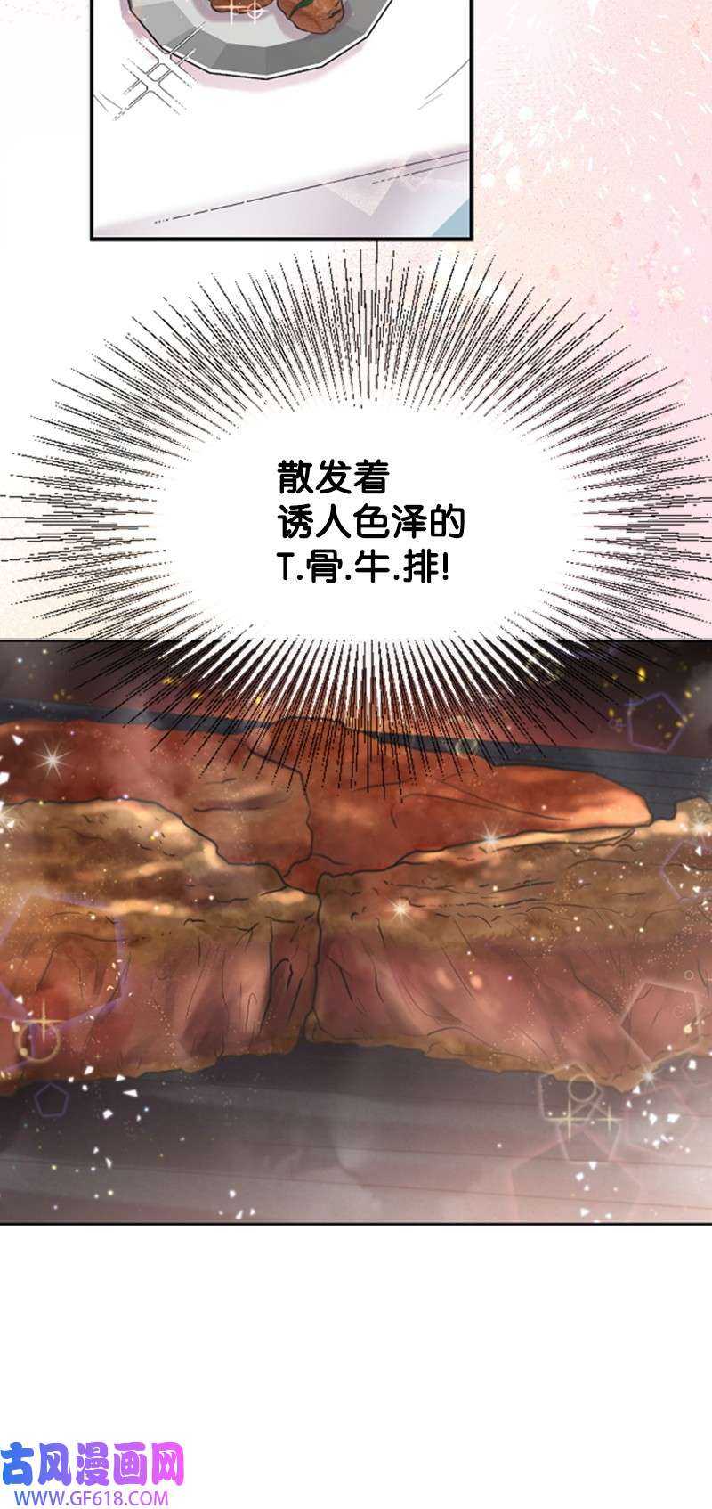 肌肉甜心05 肌肉和牛肉的较量