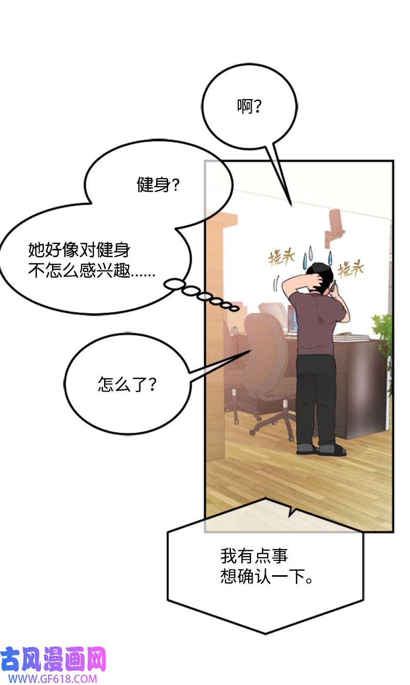 肌肉甜心05 肌肉和牛肉的较量