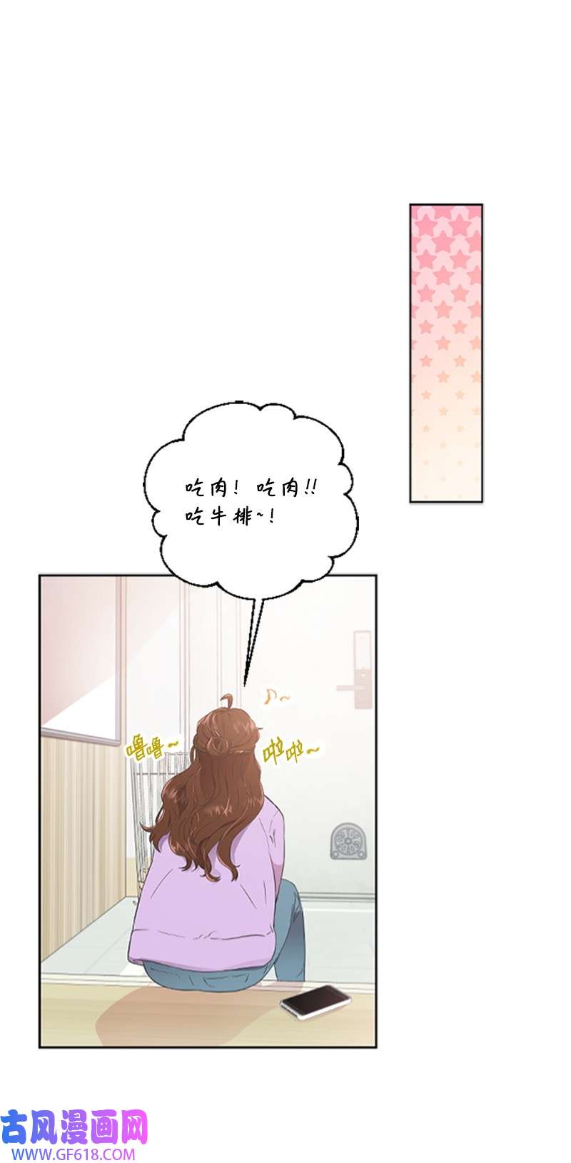 肌肉甜心05 肌肉和牛肉的较量