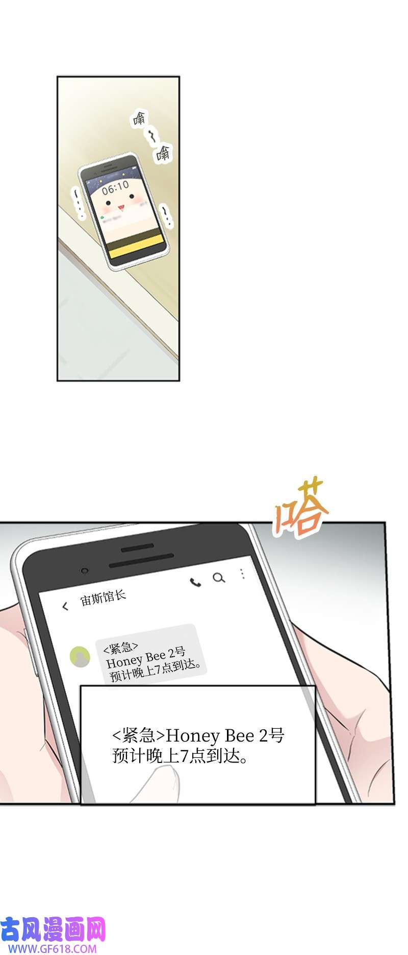 肌肉甜心05 肌肉和牛肉的较量