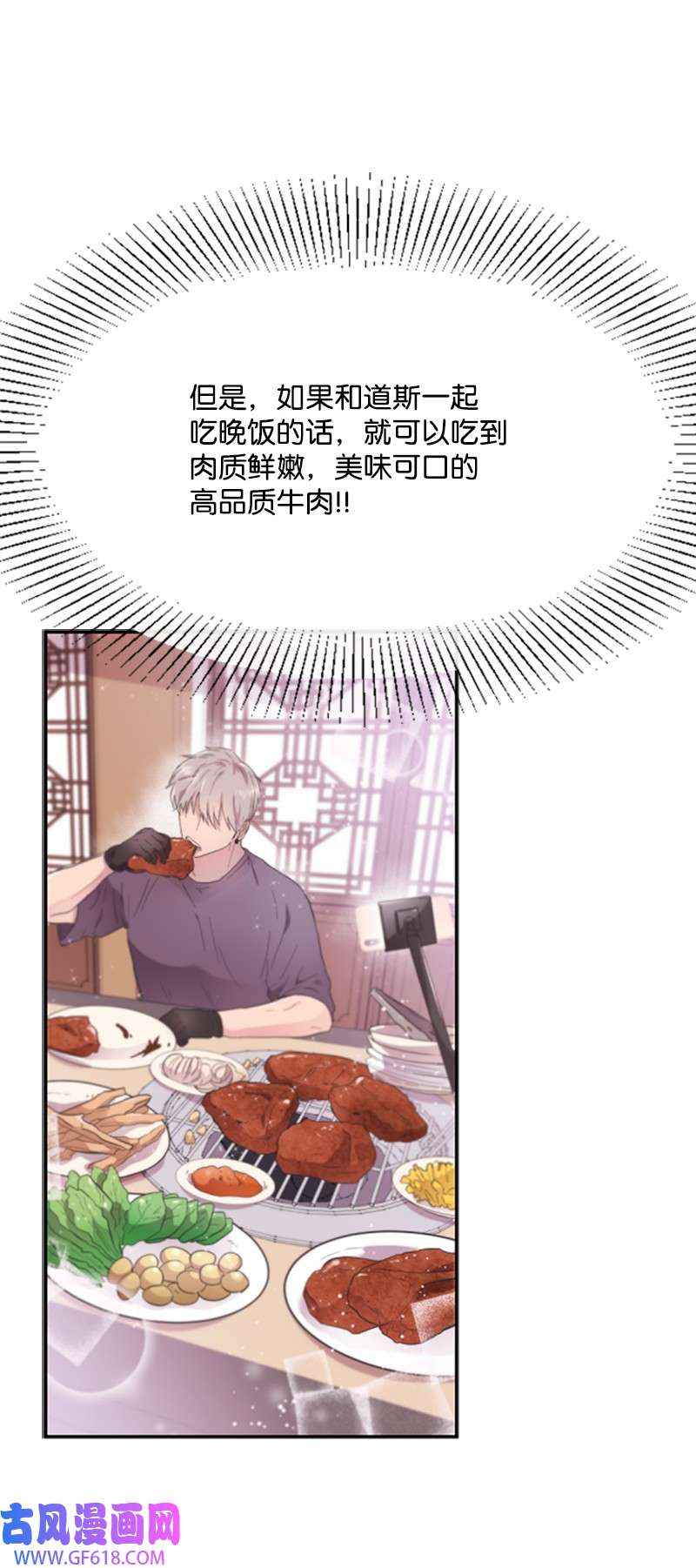 肌肉甜心05 肌肉和牛肉的较量