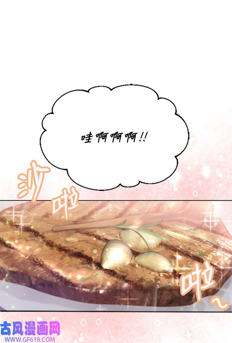 肌肉甜心06 放鸽子